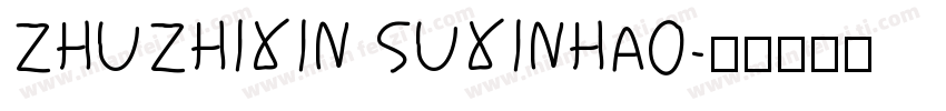 ZHUZHIXIN SUXINHAO字体转换